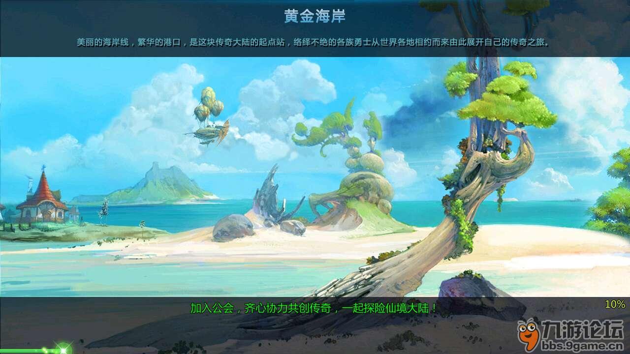 逃离外星人森林